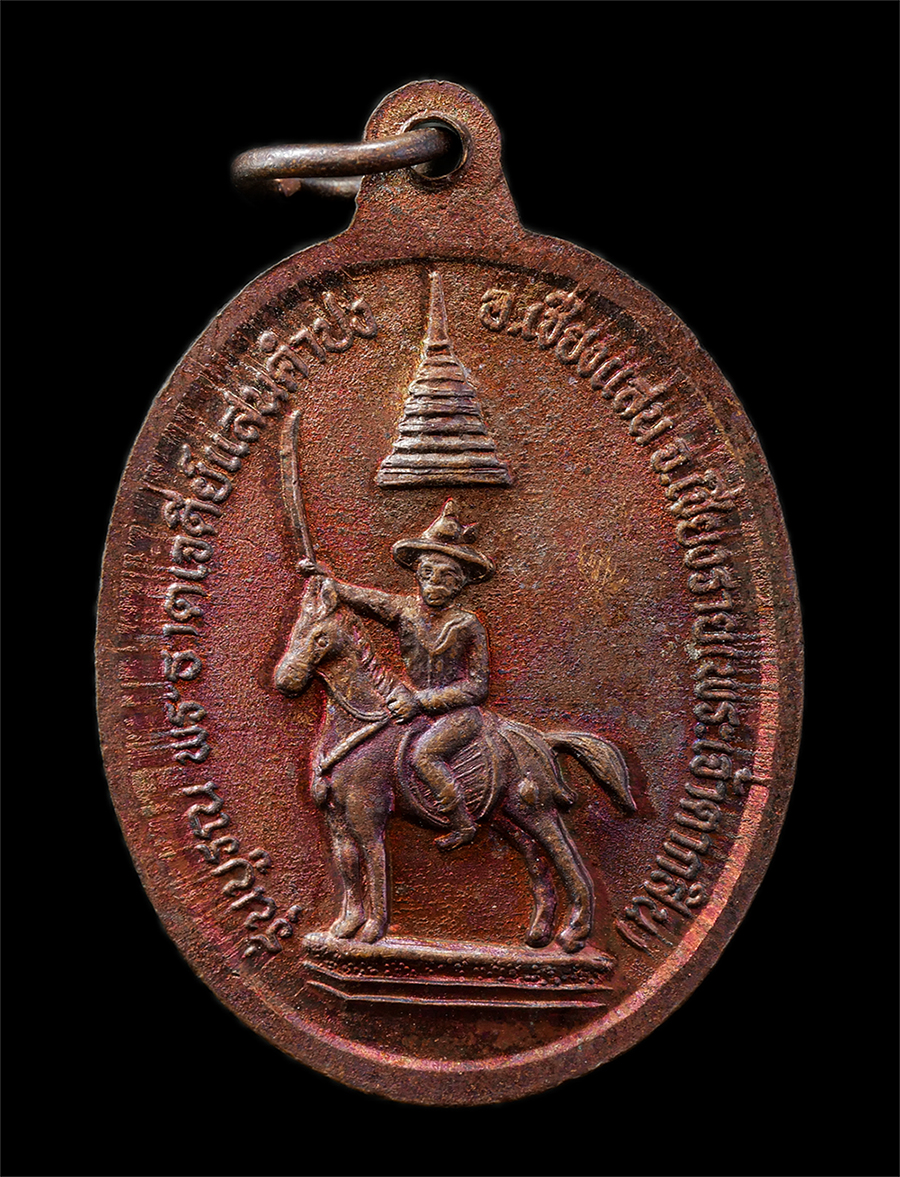 30Jul2025 (94)p.jpg - เหรียญ รุ่น 1 หลวงพ่อบุญกอง วัดป่าดอนภู่ จ.อุดรธานี หลังสมเด็จพระเจ้าตากสิน รุ่นบูรณพระธาตุเจดีย์แสนคำปง อ.เชียงแสน จ.เชียงราย เหรียญเนื้อทองแดง พระเก [..] | https://kamulet.in.th